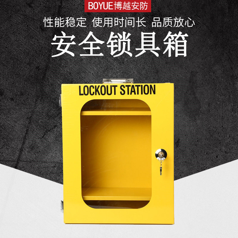 工作站挂壁透明金属安全锁管理箱