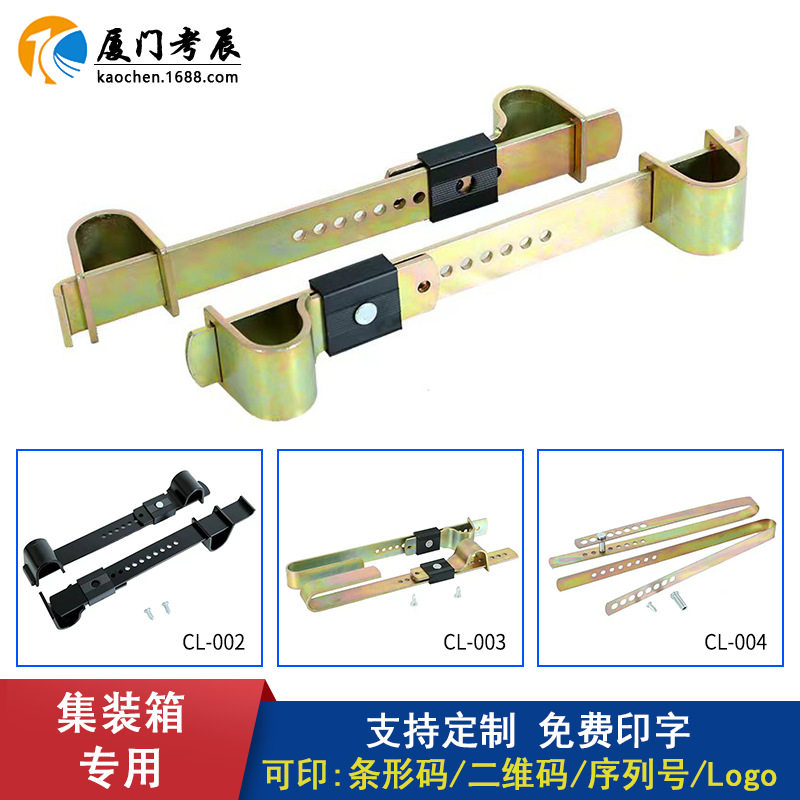 集装箱货柜加固施封锁条门栓