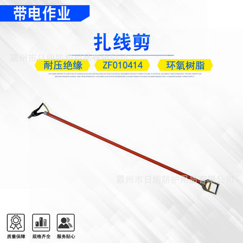 带电作业高空拆除绑线剪线钳耐高压扎线剪可调节长柄尖嘴扎线钳