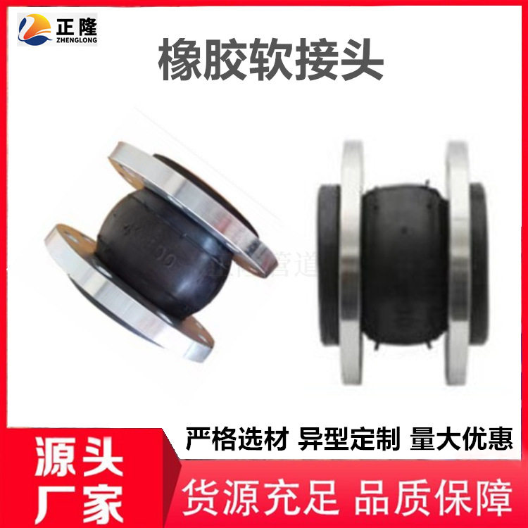 生产橡胶接头橡胶伸缩节橡胶膨胀节船用可曲挠橡胶减震弹性接头