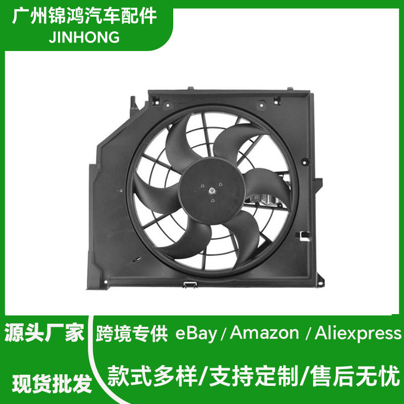 工厂直销 汽车风扇总成适用于宝马3系 E46 17117561757 德系车型