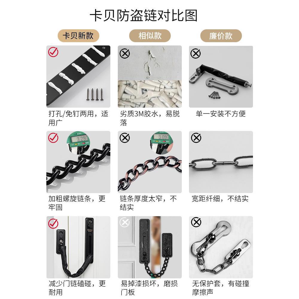 家用酒店免打孔防盗门链