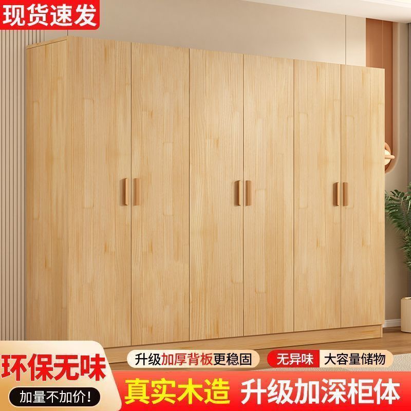 全实木衣柜家用卧室衣橱现代简约实木衣柜全实木储物柜经济型衣柜