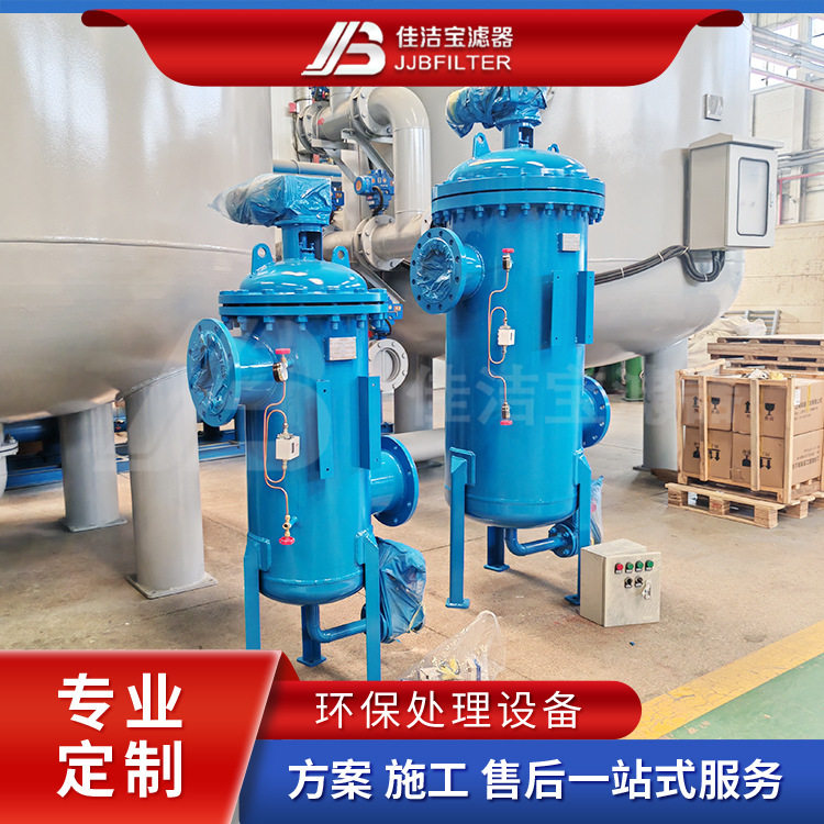 工业循环水自清洗反冲洗过滤器