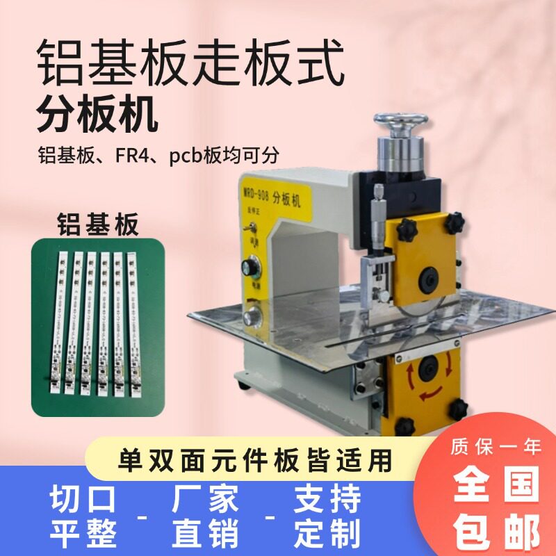小型铝基板分板机pcb自动切板机灯条灯带V-CUT切带机电路板裁板机