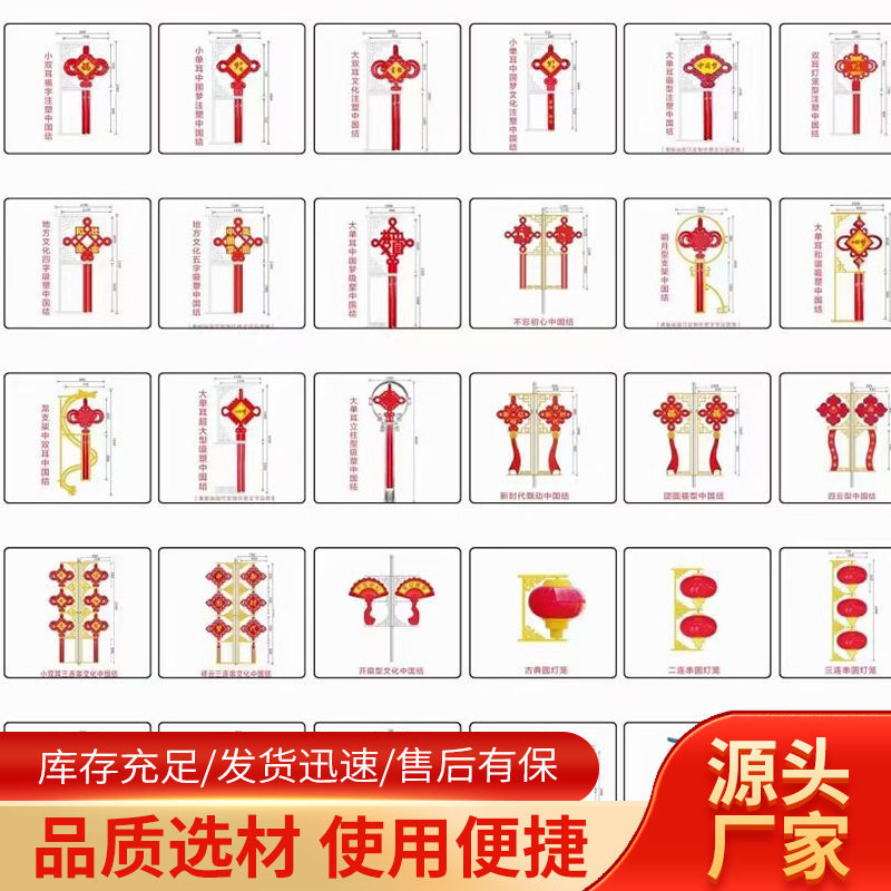 太阳能工程亮化饰路灯杆装饰双耳中国结路灯厂家LED发光中国结灯