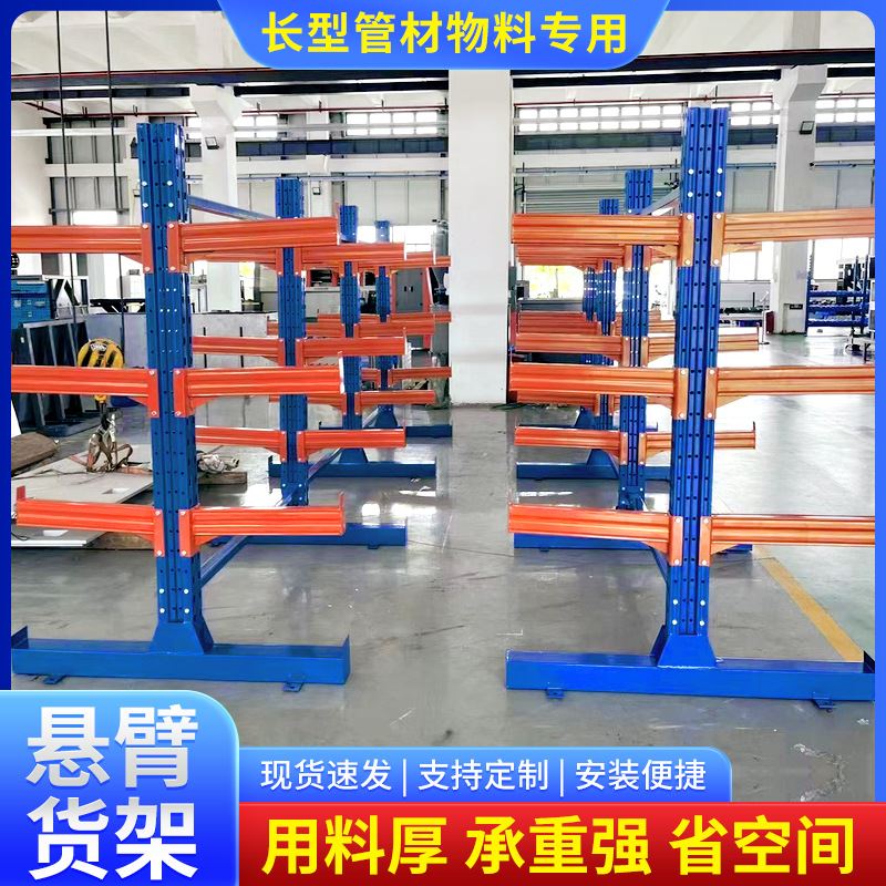 悬臂货架重型仓库仓储五金钢管铝材管材托臂货架单双面布匹板材架
