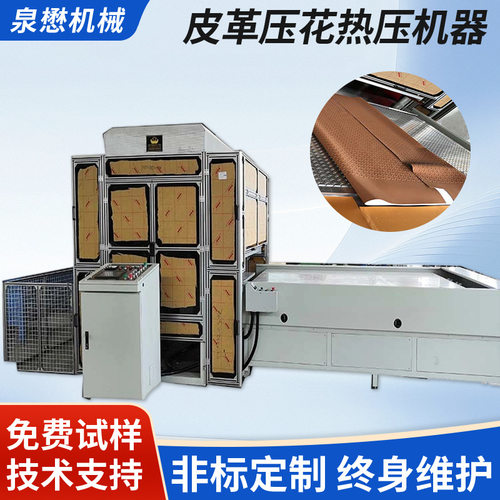 35kw皮革压花热压机器tpu/pvc高周波热合机一次成型厂家直供应