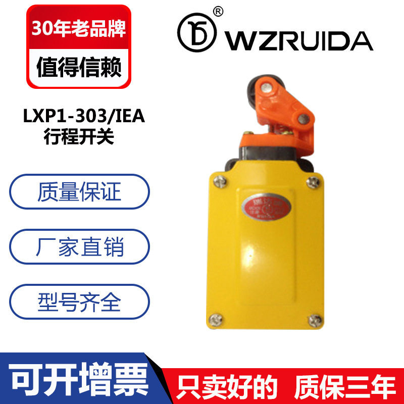 LXP1(3SE3)系列行程开关LXP1-303/1EA LXP1-404/1EA  限位开关图片