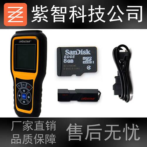 OBDSTARX300MOBDII里程表校正