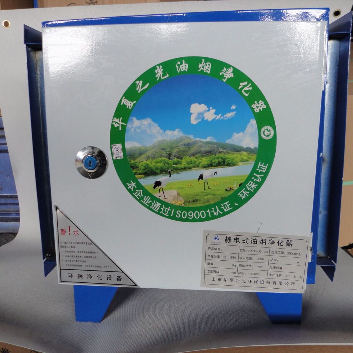 厂家直供油烟净化器厨房专用引风机环保除尘通风器