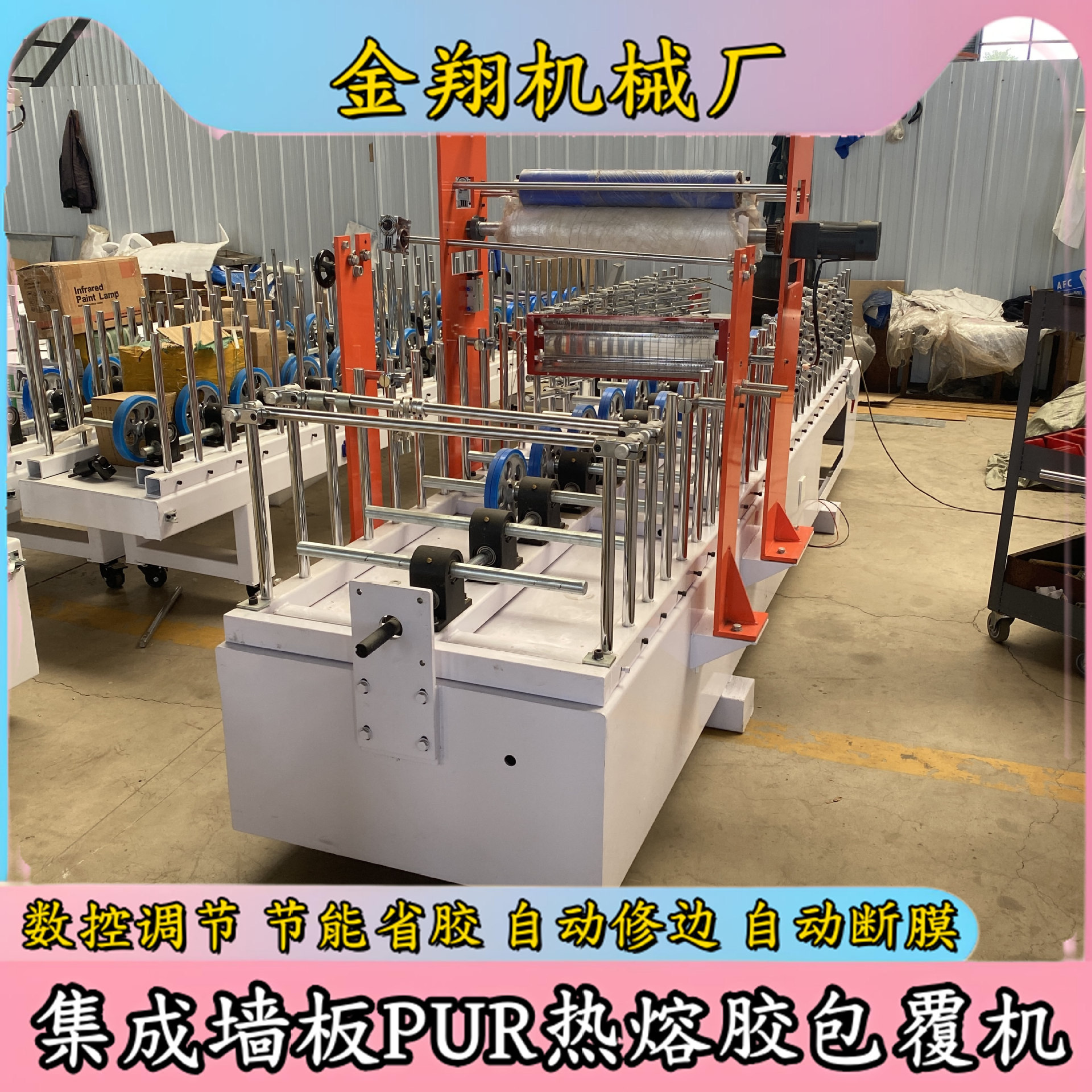 定制不锈钢铝合金包覆机