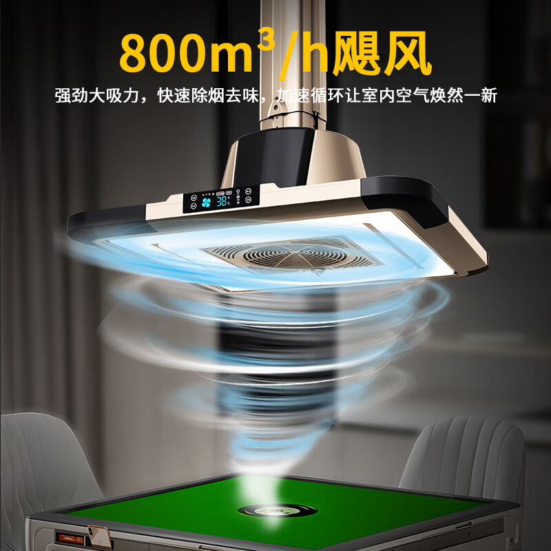 超薄广角棋牌室吸烟灯直排空气净化器灯麻将房馆桌灯专用除烟升降