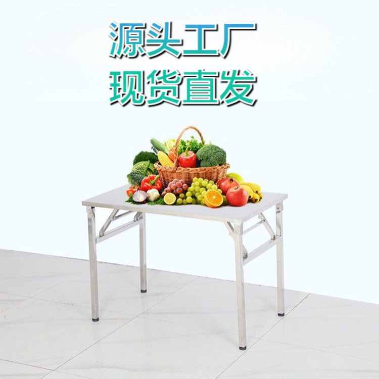 餐桌可伸缩折叠桌子不锈钢工作台家用厨房饭桌子可折叠桌子操作台