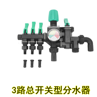 农用喷药机 打药机控制阀开关非力成3路分水器 高压分流稳压总开