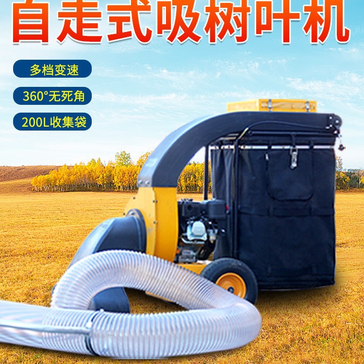 大型手推自走树叶吸扫粉碎机