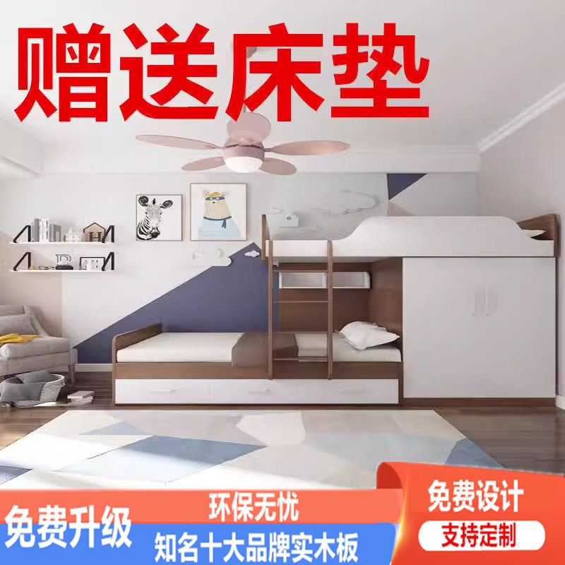 交错式上下铺多功能双层组合床