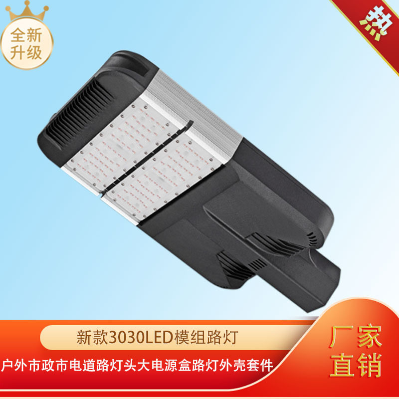 新款led模组路灯户外市政市电道路灯头大电源盒外壳套件市政专用图片