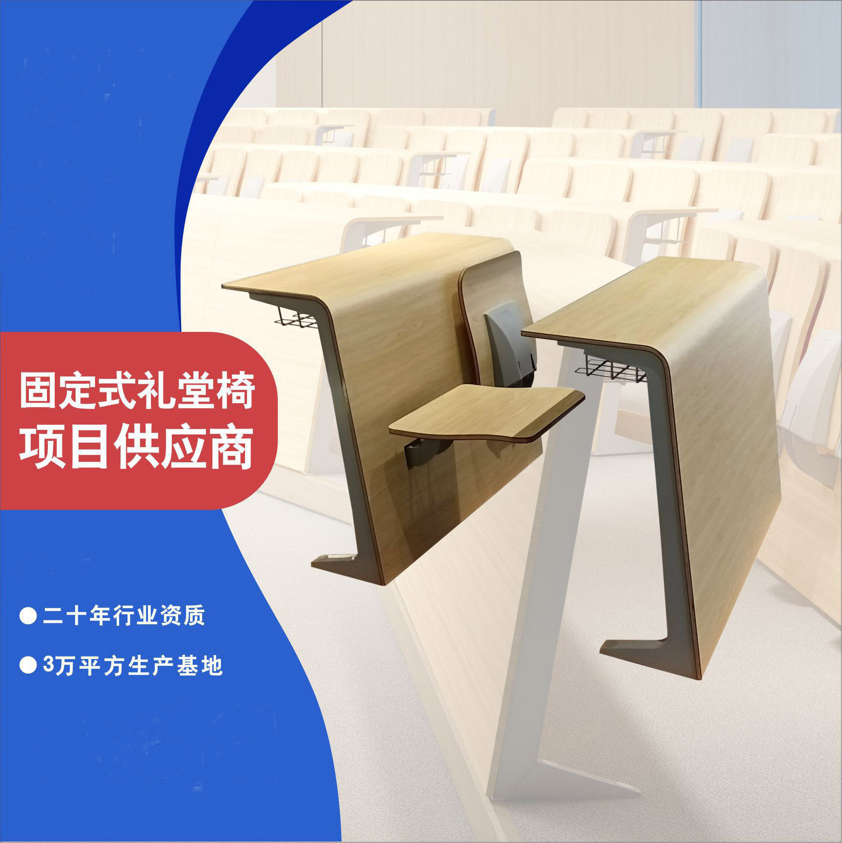 阶梯教室自动收起联排实木礼堂椅