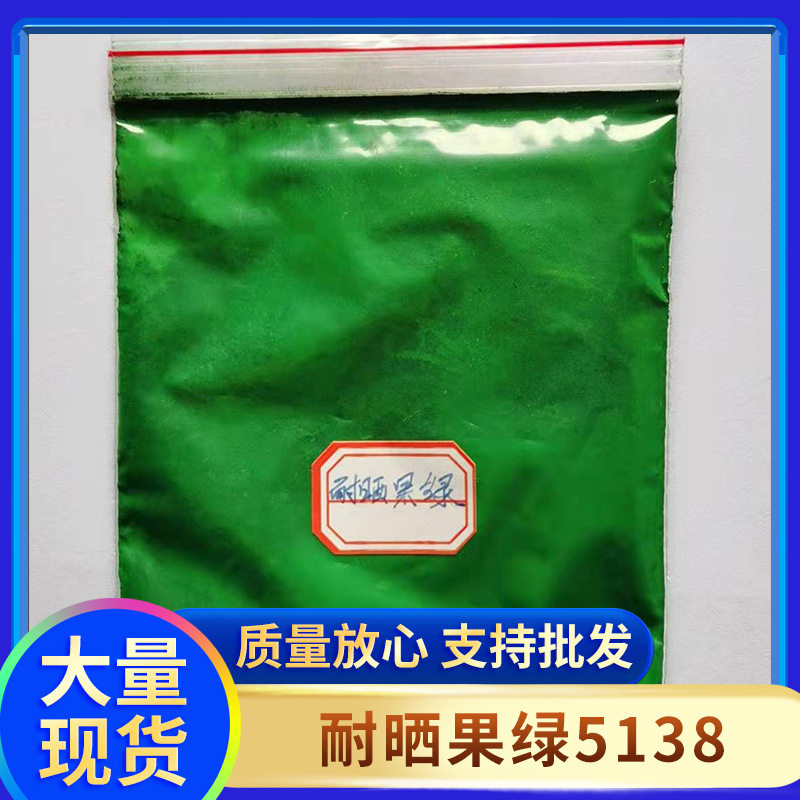 现货供应油性色粉 5318耐晒果绿 分散性好遮盖力强 塑料油漆颜料