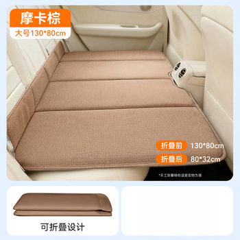车载后排折叠可支撑睡垫
