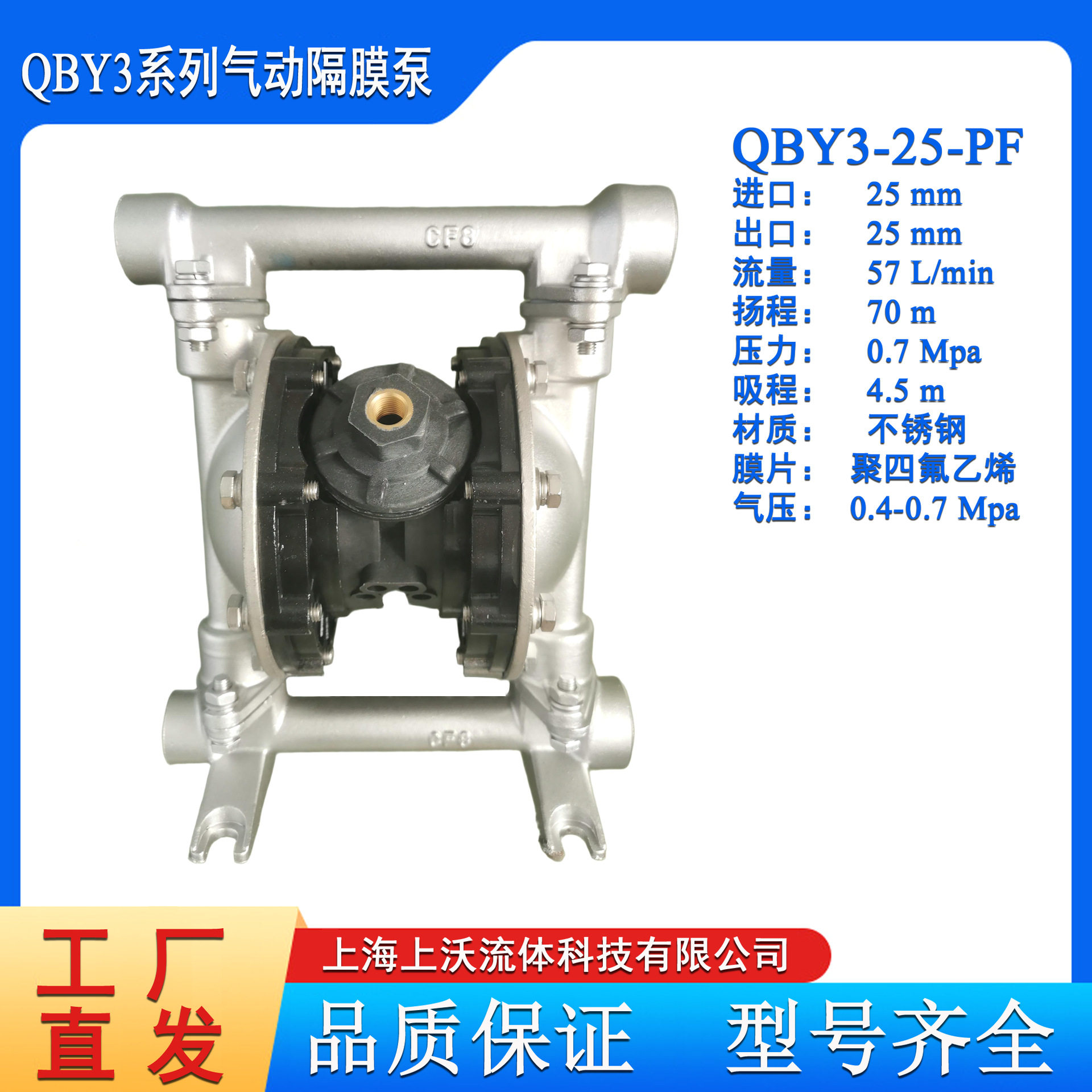 隔膜泵厂家销售QBY3-25P316LF型不锈钢卫生气动隔膜泵(四氟膜片)