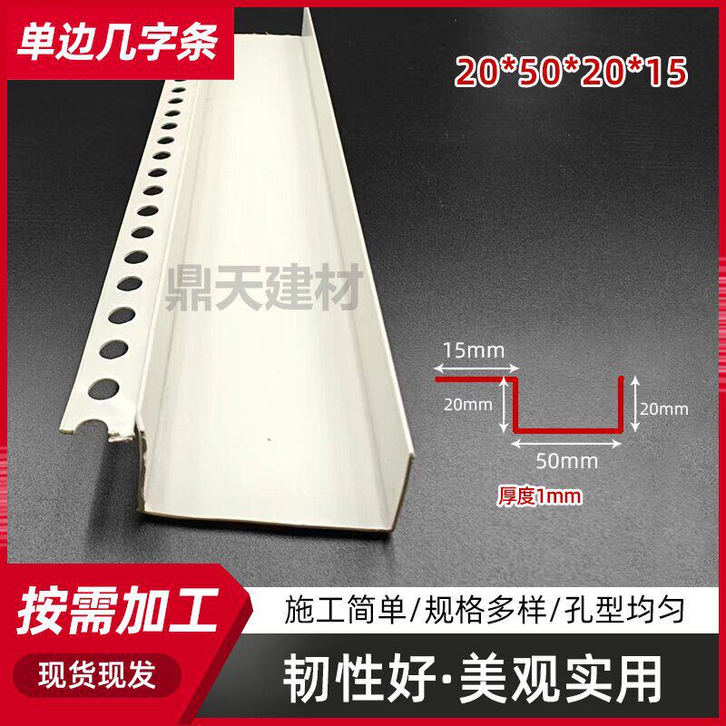 几字型PVC单边U型条天花吊顶工艺槽金属铝合金分隔条装饰凹槽卡条
