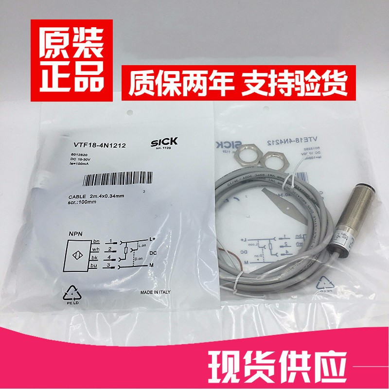 质保1年信誉接近开关VS/VE18-4P3212