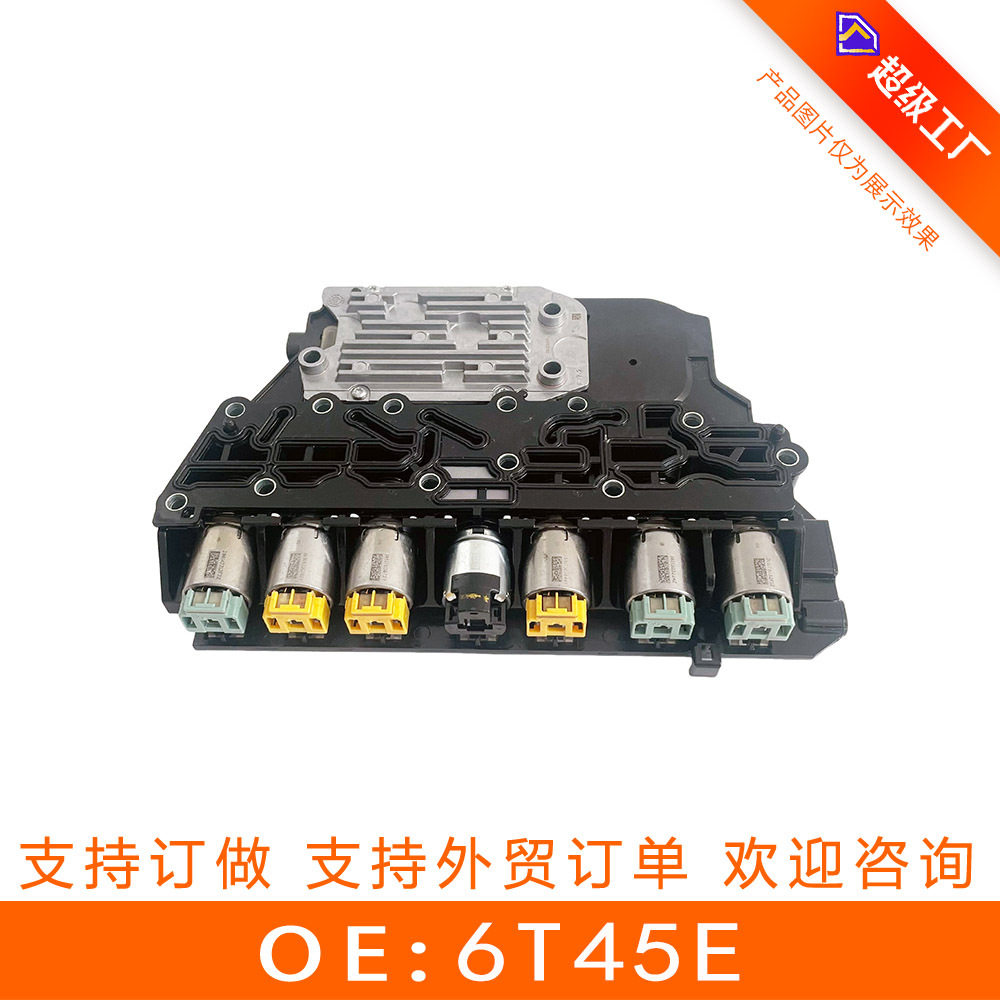 6T45/6T45E变速箱电脑板再制造