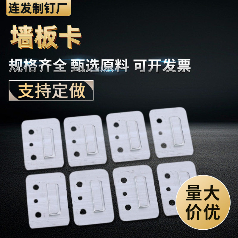 PVC扣板固定件墙板卡配件家居装修橱柜卧室门桌子墙板卡大量批发