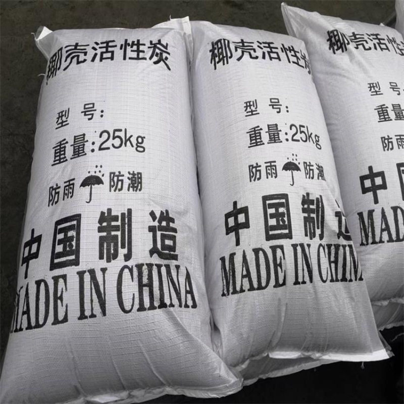 空气净化椰壳活性炭 椰壳活性炭颗粒 新房除甲醛去异味活性炭