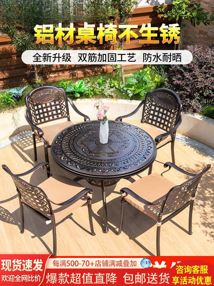 户外铸铝防水桌椅三五件套