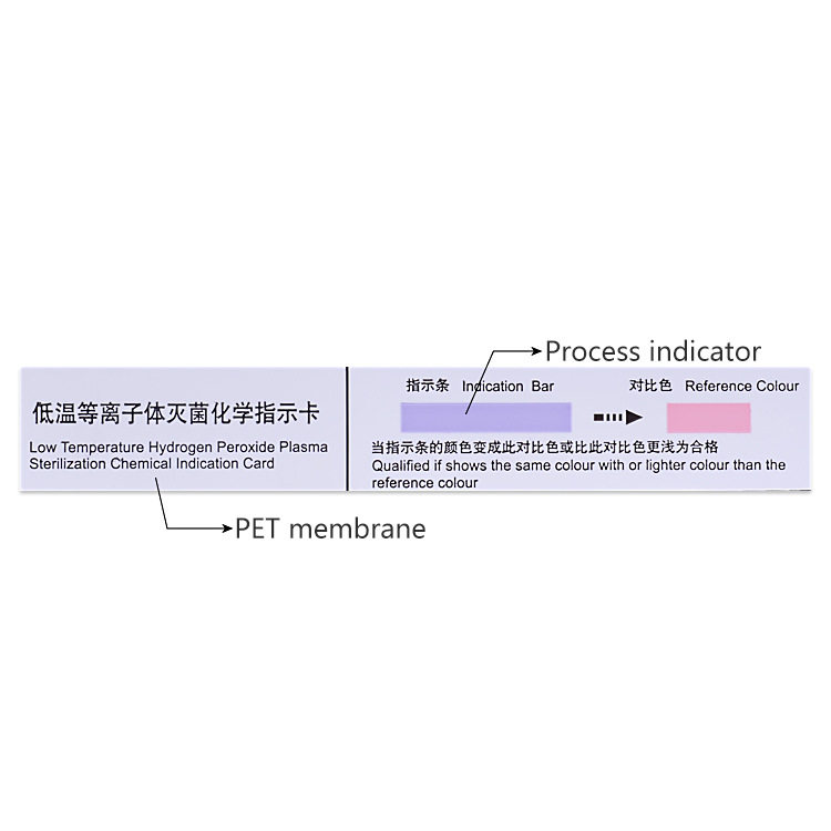 供应低温等离子指示卡，指示标签，等离子打包胶带，化学指示卡