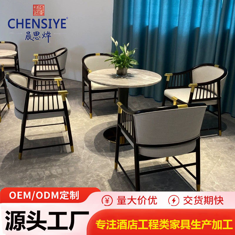 新中式售楼处洽谈接待桌椅组合酒店大堂会所接待板房展厅家具