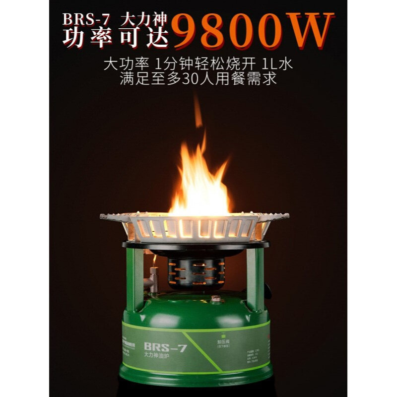 厂家热销BRS-7大功汽油柴油炉户外自驾游做饭烧水油炉爆炒汽油炉