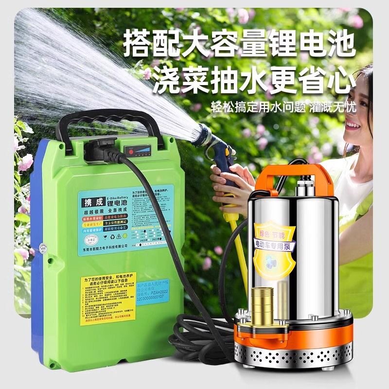 农用户外便携充电大流量潜水泵