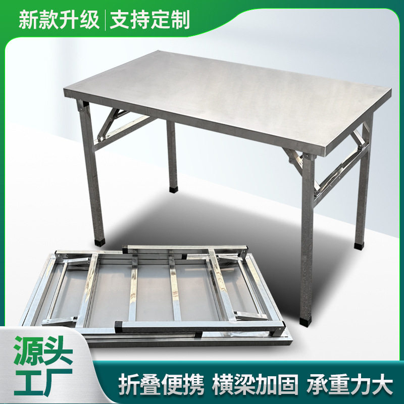 不锈钢折叠工作台厨房饭桌台摆席夜市摆摊户外烧烤台包邮家用商用
