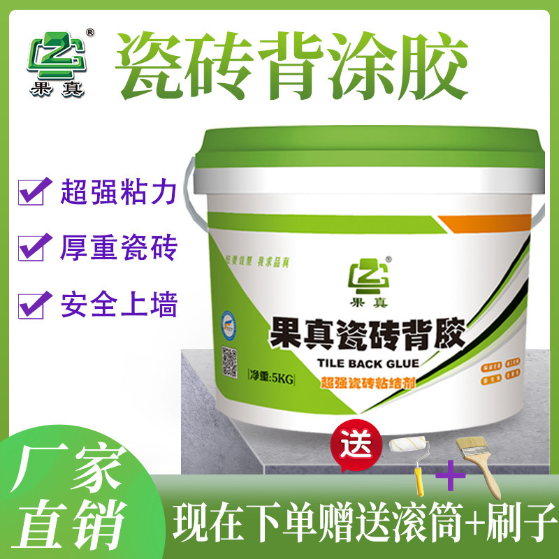 瓦工地砖上墙抗渗防潮修补胶