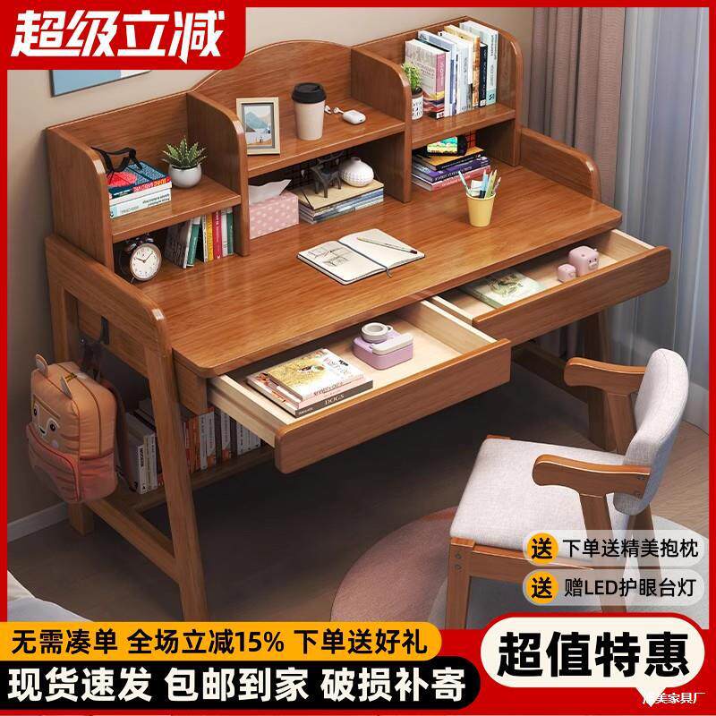 小初中生学习桌带书架沉浸卧室儿童写字台青少年升降实木家用书桌