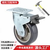重型150mm直径6寸刹车工业万向脚轮 轮宽50金属旋转叉架TPU脚轮