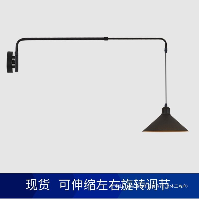 伸缩摇臂一字壁灯极简客餐厅