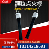 带法兰安装 600w 128mm 食品烘干生物质颗粒燃烧机点火棒