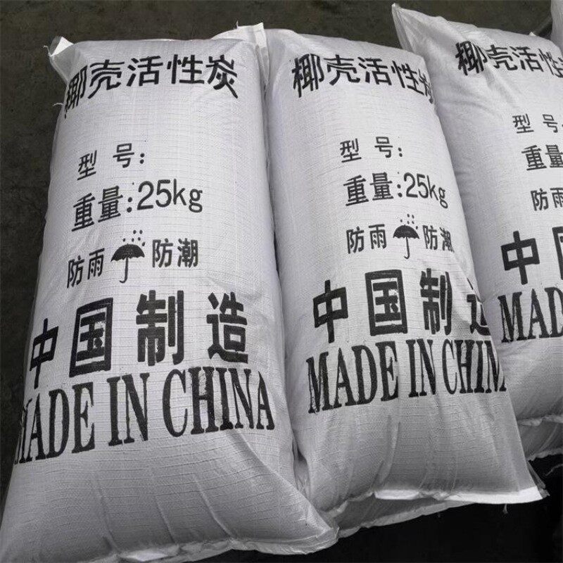 空气净化椰壳活性炭 椰壳活性炭颗粒 新房除甲醛去异味活性炭