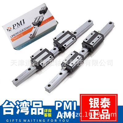 台湾PMI/AMT银泰MSA152025303545LSE雕刻机直线导轨滑块