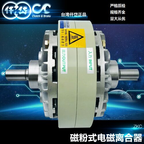 台湾仟岱磁粉离合器ZKC020AA 扭力可大范围控制