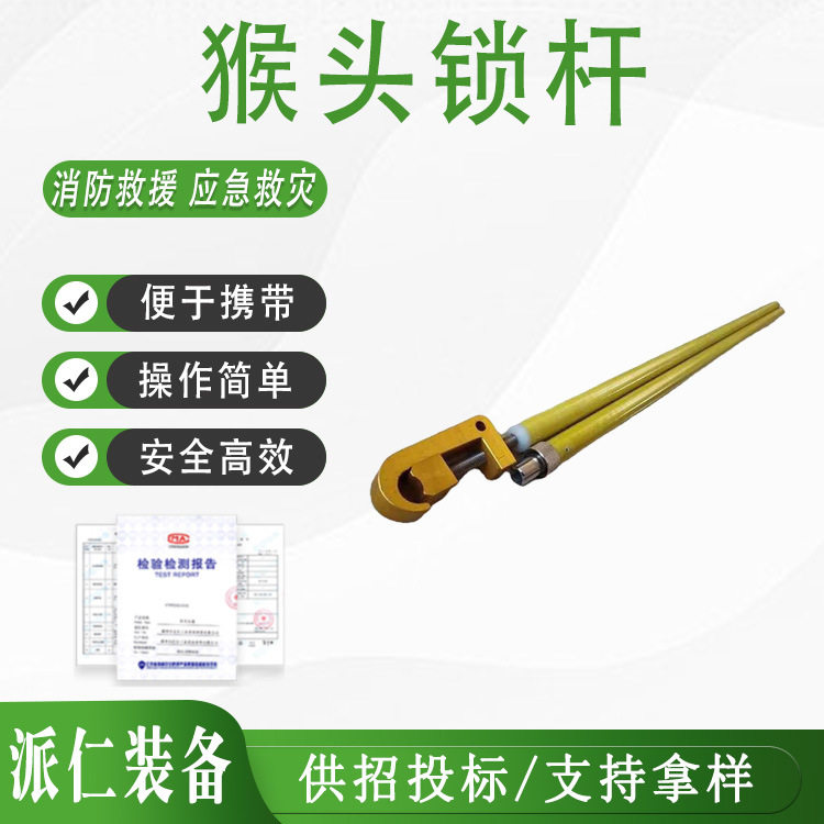 绝缘固线杆电力施工猴头线夹锁杆高压引线锁杆搭头操纵杆