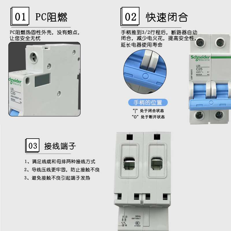 LS8系列小型断路器开关商用家用2P带漏电保护器16A20A25A40A63A