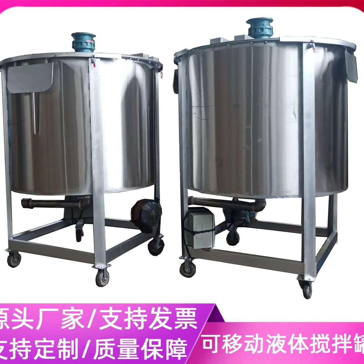 带刻度500升优质耐酸电加热搅拌罐 304不锈钢液体搅拌罐 固定作业