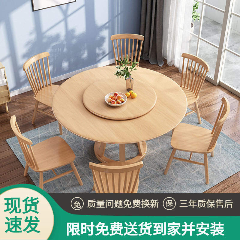 圆桌北欧 圆餐桌大圆桌带转盘餐桌实木家用餐桌椅组合圆型 饭桌