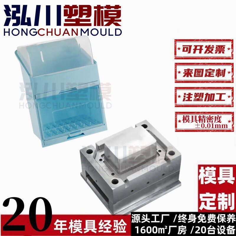 家用小型带盖防尘装碗筷收纳盒塑料沥水餐具收纳柜注塑模具开 模